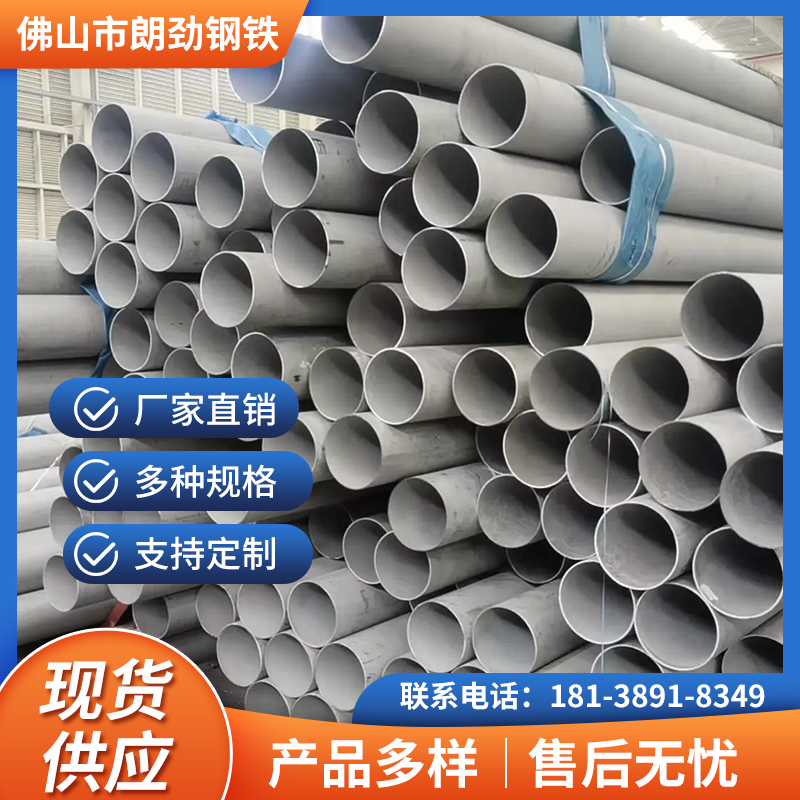 精密级不锈钢无缝管