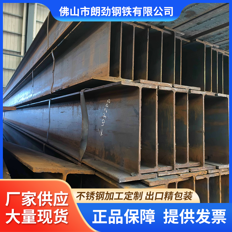 热镀锌H型钢