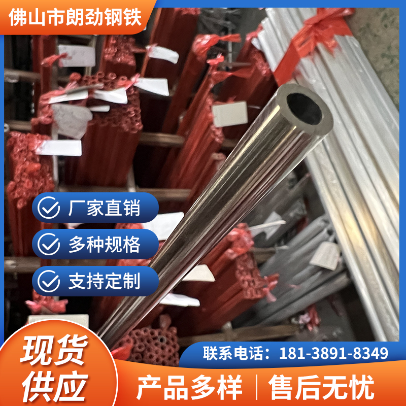 精密不锈钢焊管