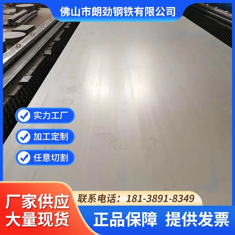 佛山朗劲 6K面不锈钢板